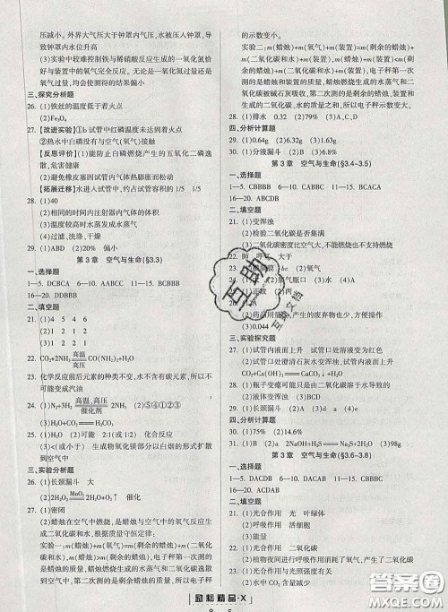 励耘书业2020春励耘活页八年级科学下册浙教版答案 励耘书业2020春励耘活页八年级科学下册浙教版答案