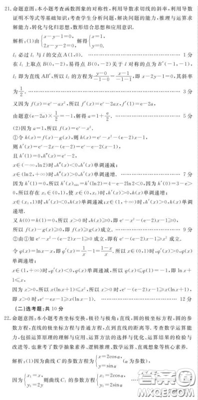 眉山市高中2017级第二次诊断性考试数学理工类试题及答案