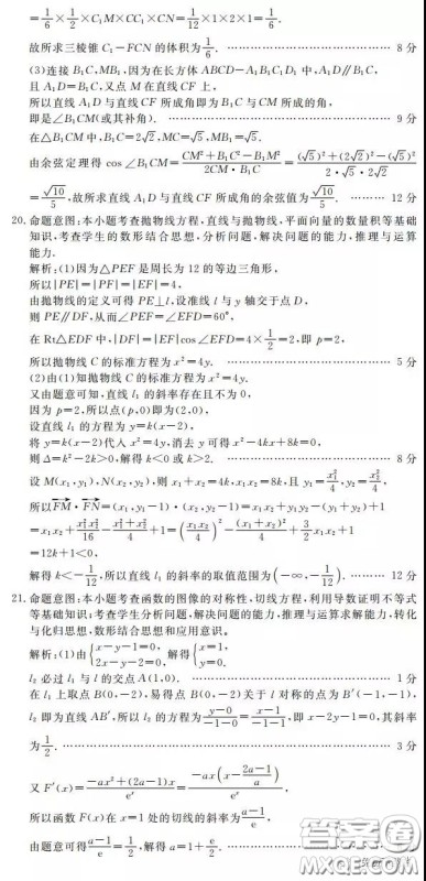 眉山市高中2017级第二次诊断性考试数学文史类试题及答案