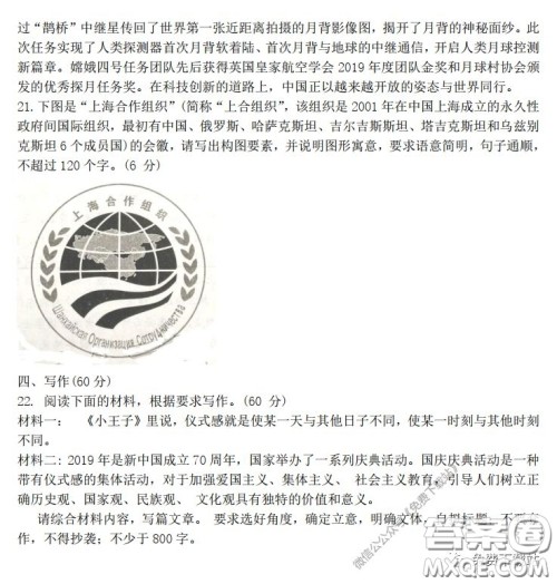 云南师大附中2020届高考适应性月考卷六语文试题及答案 云南师大附中2020届高考适应性月考卷六语文试题及答案