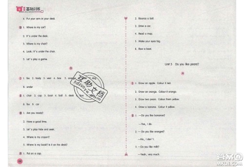 2020年新编基础训练三年级英语下册人教版答案