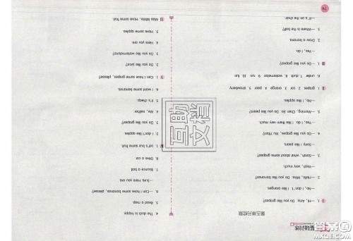 2020年新编基础训练三年级英语下册人教版答案