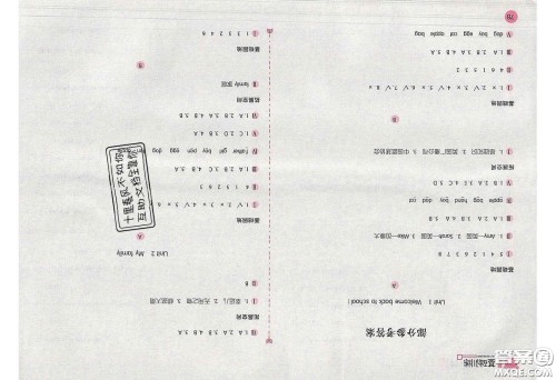 2020年新编基础训练三年级英语下册人教版答案