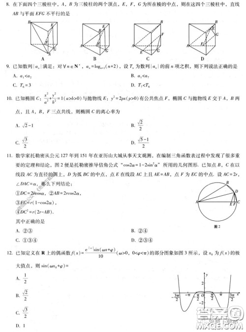云南师大附中2020届高考适应性月考卷六文科数学试题及答案 云南师大附中2020届高考适应性月考卷六文科数学试题及答案