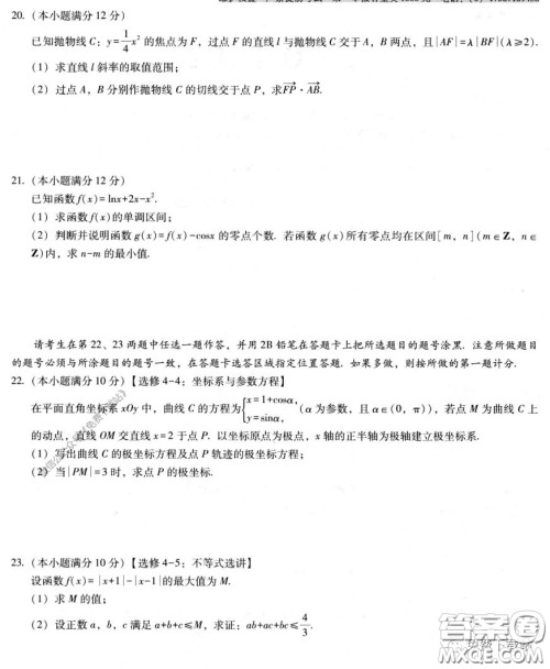 云南师大附中2020届高考适应性月考卷六文科数学试题及答案 云南师大附中2020届高考适应性月考卷六文科数学试题及答案