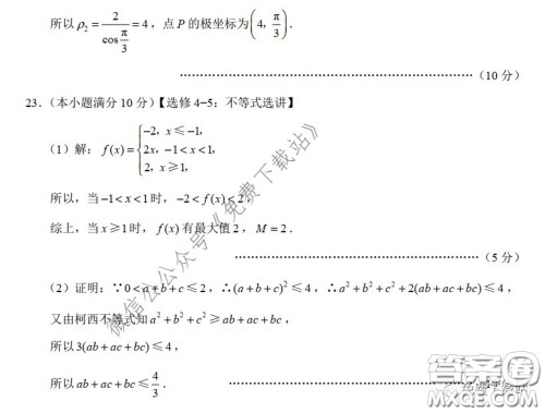 云南师大附中2020届高考适应性月考卷六文科数学试题及答案 云南师大附中2020届高考适应性月考卷六文科数学试题及答案