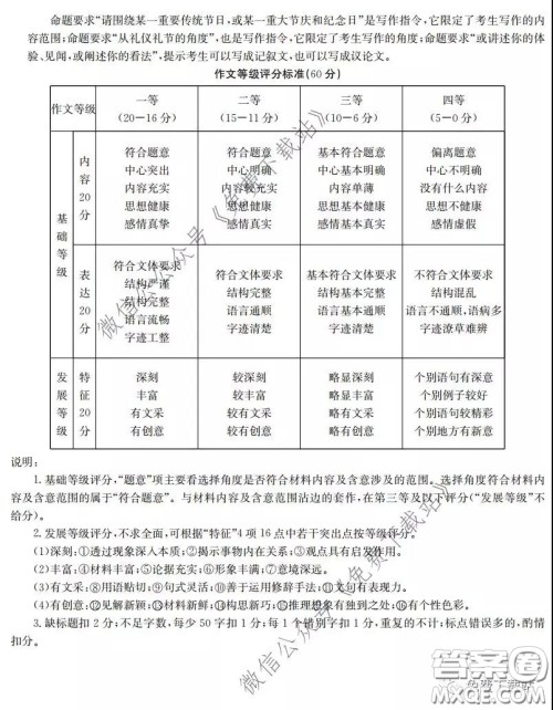 2020届湖南金太阳高三3月联考语文试题及答案 2020届湖南金太阳高三3月联考语文试题及答案