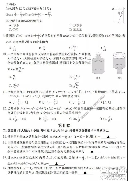 2020届湖南金太阳高三3月联考文科数学试题及答案 2020届湖南金太阳高三3月联考文科数学试题及答案
