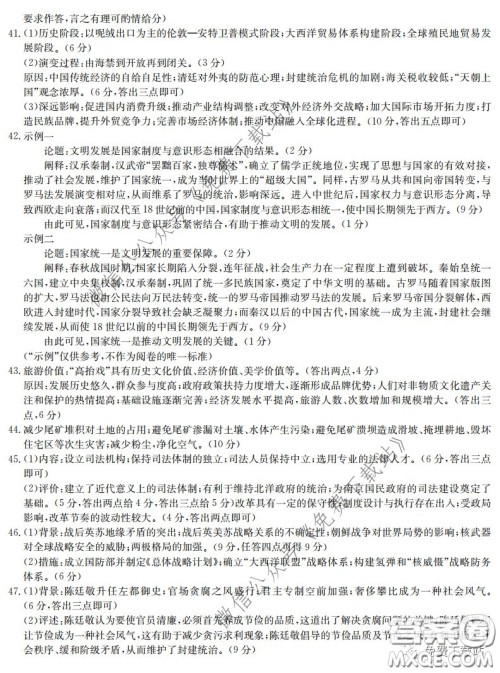 2020届湖南金太阳高三3月联考文科综合答案 2020届湖南金太阳高三3月联考文科综合答案