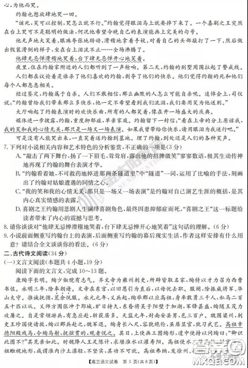 2020届河南金太阳高三3月联考语文试题及答案