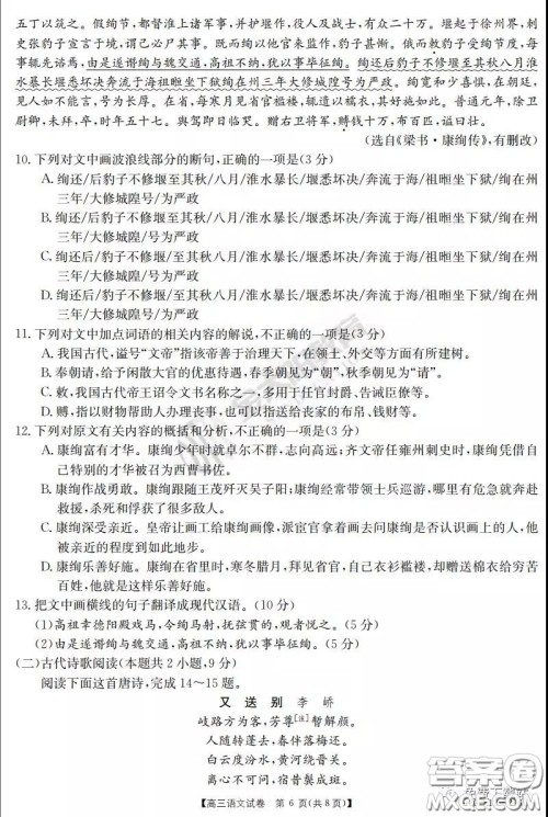 2020届河南金太阳高三3月联考语文试题及答案
