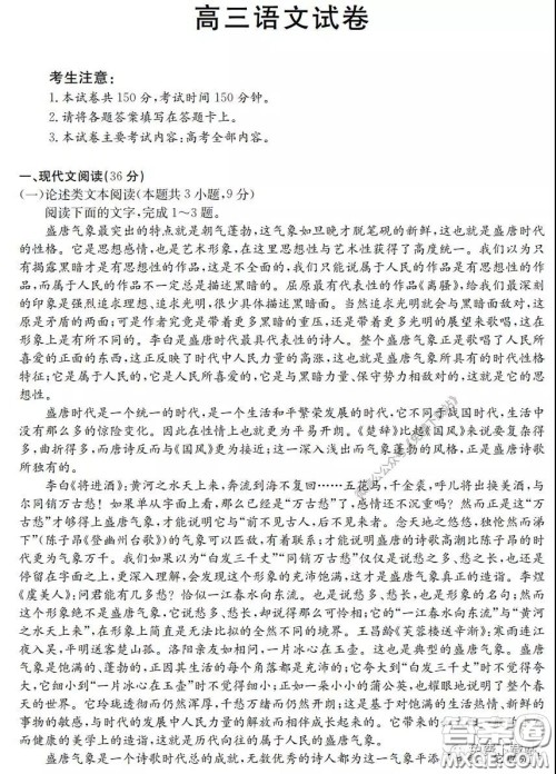 2020届陕西甘肃金太阳高三3月联考语文试题及答案