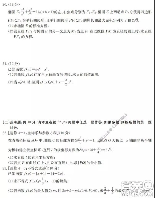 2020届陕西甘肃金太阳高三3月联考理科数学试题及答案 2020届陕西甘肃金太阳高三3月联考理科数学试题及答案