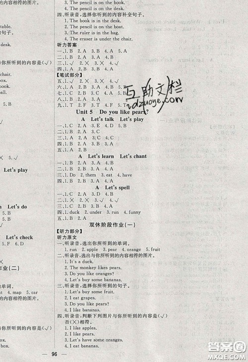 2020春快乐小博士巩固与提高三年级英语下册人教版答案