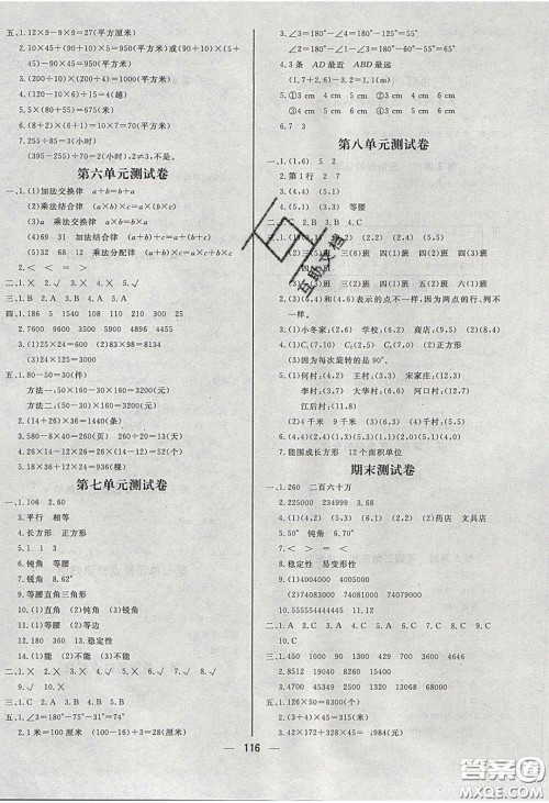 2020春快乐小博士巩固与提高四年级数学下册苏教版答案 2020春快乐小博士巩固与提高四年级数学下册苏教版答案