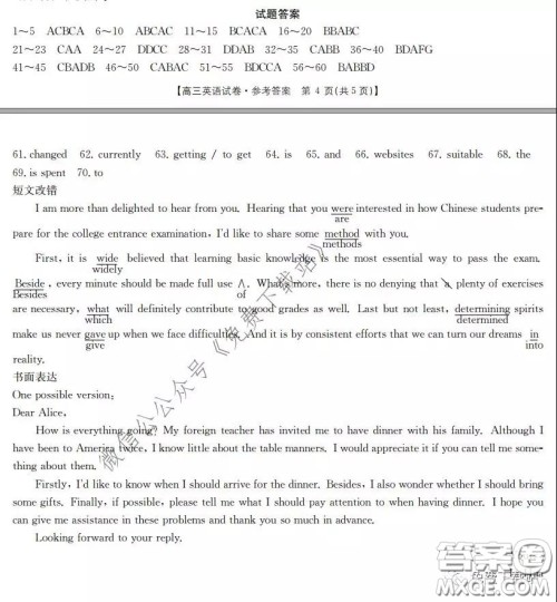 2020届陕西甘肃金太阳高三3月联考英语答案