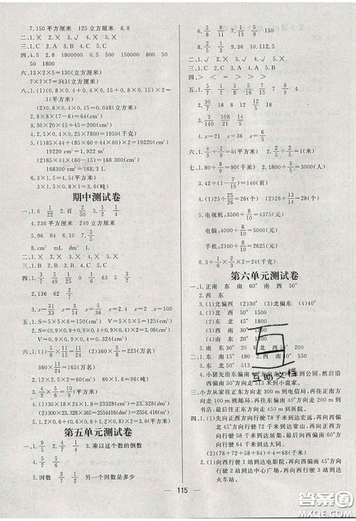 2020春快乐小博士巩固与提高五年级数学下册北师大版答案 2020春快乐小博士巩固与提高五年级数学下册北师大版答案