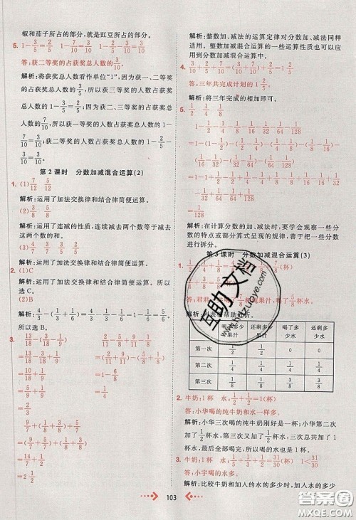 2020春快乐小博士巩固与提高五年级数学下册人教版答案 2020春快乐小博士巩固与提高五年级数学下册人教版答案