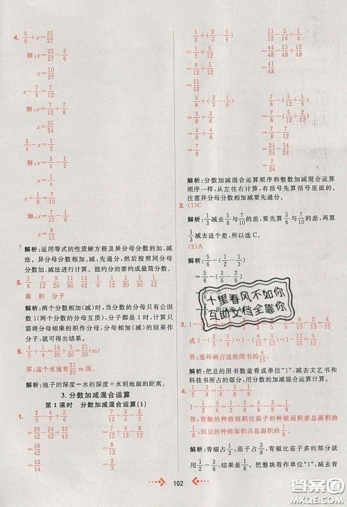 2020春快乐小博士巩固与提高五年级数学下册人教版答案