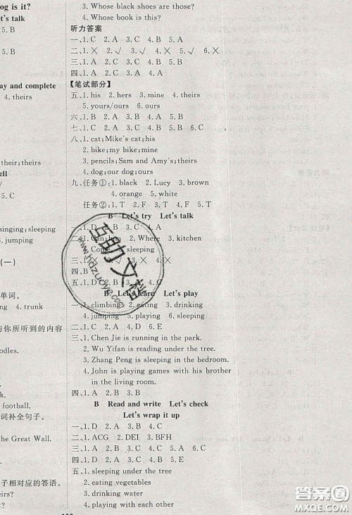 2020春快乐小博士巩固与提高五年级英语下册人教版答案