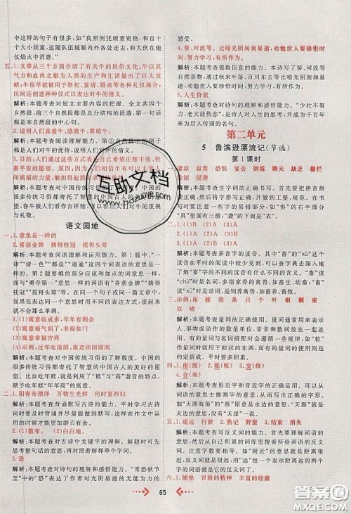 2020春快乐小博士巩固与提高六年级语文下册人教版答案 2020春快乐小博士巩固与提高六年级语文下册人教版答案