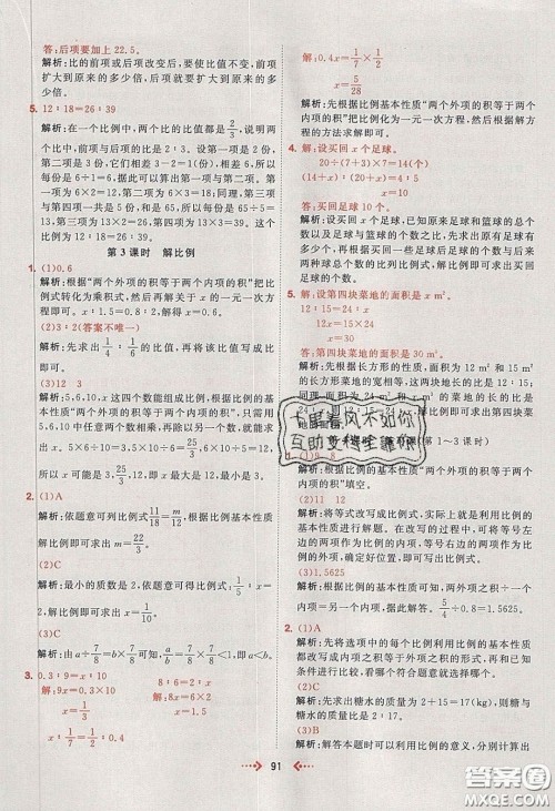 2020春快乐小博士巩固与提高六年级数学下册人教版答案 2020春快乐小博士巩固与提高六年级数学下册人教版答案