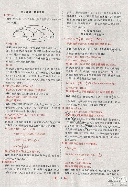 2020春快乐小博士巩固与提高六年级数学下册人教版答案 2020春快乐小博士巩固与提高六年级数学下册人教版答案