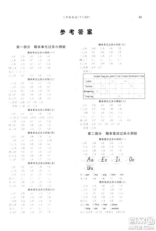 2020年黄冈小状元满分冲刺为测验期末复习专用三年级下册英语RP人教版参考答案 2020年黄冈小状元满分冲刺为测验期末复习专用三年级下册英语RP人教版参考答案