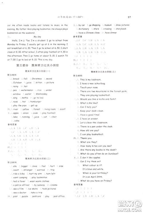 2020年黄冈小状元满分冲刺为测验期末复习专用六年级下册英语RP人教版参考答案 2020年黄冈小状元满分冲刺为测验期末复习专用六年级下册英语RP人教版参考答案