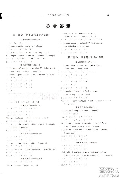 2020年黄冈小状元满分冲刺为测验期末复习专用六年级下册英语RP人教版参考答案 2020年黄冈小状元满分冲刺为测验期末复习专用六年级下册英语RP人教版参考答案