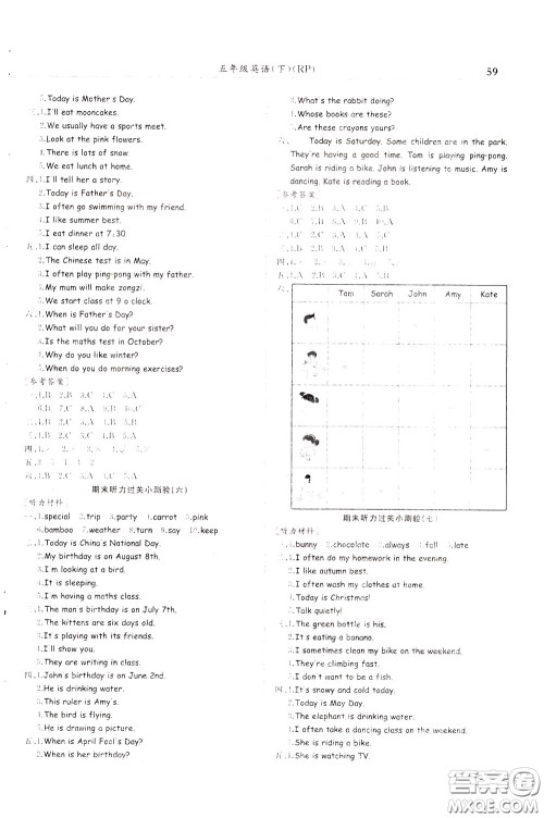 2020年黄冈小状元满分冲刺为测验期末复习专用五年级下册英语RP人教版参考答案 2020年黄冈小状元满分冲刺为测验期末复习专用五年级下册英语RP人教版参考答案