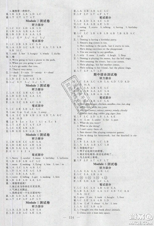 阳光出版社2020春快乐练习作业本六年级英语下册外研版答案