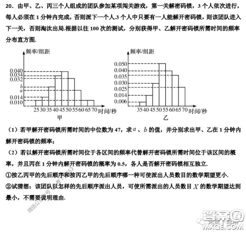 衡水中学2020年高三下学期第七次调研考试理科数学试题及答案
