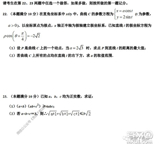 衡水中学2020年高三下学期第七次调研考试理科数学试题及答案