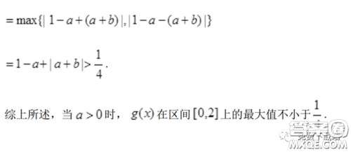 衡水中学2020年高三下学期第七次调研考试理科数学试题及答案