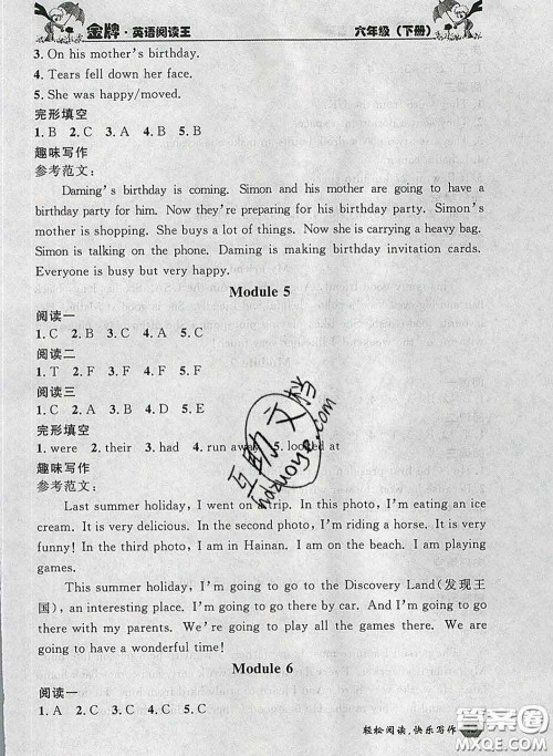 2020新版点石成金金牌每课通六年级英语下册外研版答案 2020新版点石成金金牌每课通六年级英语下册外研版答案