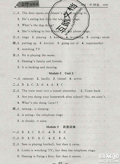 2020新版点石成金金牌每课通六年级英语下册外研版答案 2020新版点石成金金牌每课通六年级英语下册外研版答案