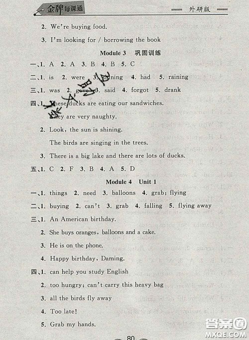 2020新版点石成金金牌每课通六年级英语下册外研版答案 2020新版点石成金金牌每课通六年级英语下册外研版答案