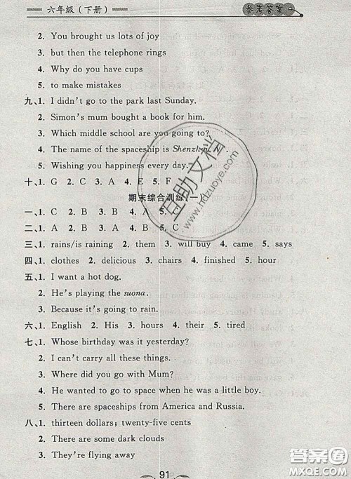 2020新版点石成金金牌每课通六年级英语下册外研版答案 2020新版点石成金金牌每课通六年级英语下册外研版答案