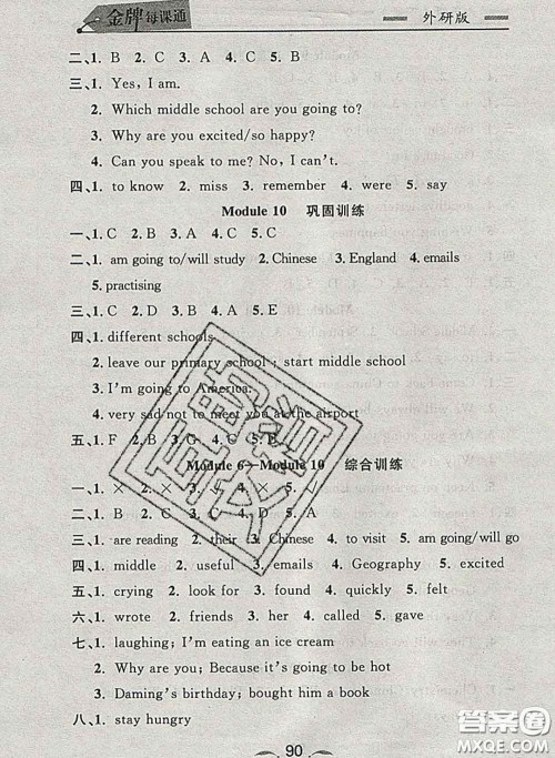 2020新版点石成金金牌每课通六年级英语下册外研版答案 2020新版点石成金金牌每课通六年级英语下册外研版答案