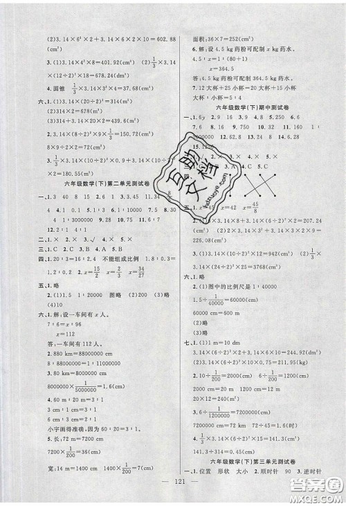 阳光出版社2020春快乐练习作业本六年级数学下册北师大版答案 阳光出版社2020春快乐练习作业本六年级数学下册北师大版答案