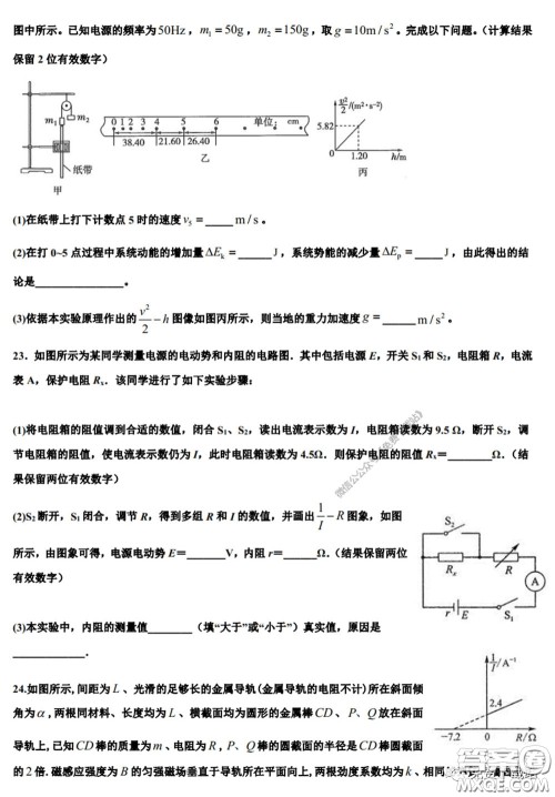 衡水中学2020年高三下学期第七次调研考试理科综合试题及答案 衡水中学2020年高三下学期第七次调研考试理科综合试题及答案