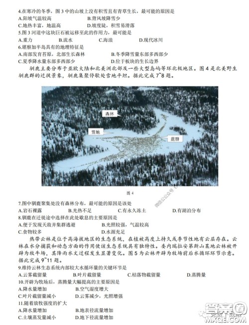 衡水中学2020年高三下学期第七次调研考试文科综合试题及答案