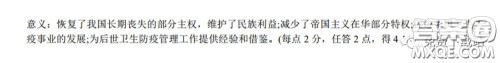 衡水中学2020年高三下学期第七次调研考试文科综合试题及答案