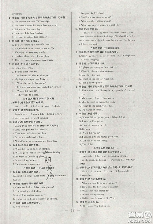 阳光出版社2020春快乐练习作业本六年级英语下册人教版答案 阳光出版社2020春快乐练习作业本六年级英语下册人教版答案