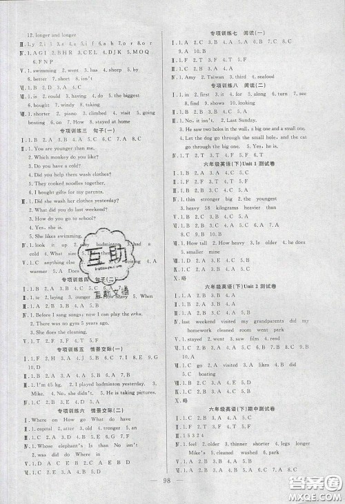阳光出版社2020春快乐练习作业本六年级英语下册人教版答案 阳光出版社2020春快乐练习作业本六年级英语下册人教版答案