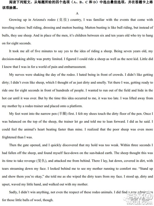 衡水中学2020年高三下学期第七次调研考试英语试题及答案 衡水中学2020年高三下学期第七次调研考试英语试题及答案