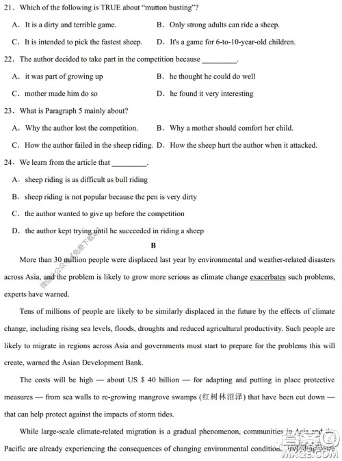 衡水中学2020年高三下学期第七次调研考试英语试题及答案 衡水中学2020年高三下学期第七次调研考试英语试题及答案