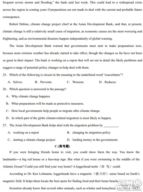 衡水中学2020年高三下学期第七次调研考试英语试题及答案 衡水中学2020年高三下学期第七次调研考试英语试题及答案
