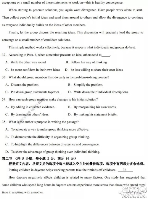 衡水中学2020年高三下学期第七次调研考试英语试题及答案 衡水中学2020年高三下学期第七次调研考试英语试题及答案